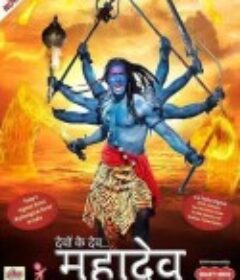 湿婆神 Devon Ke Dev... Mahadev            (2011)