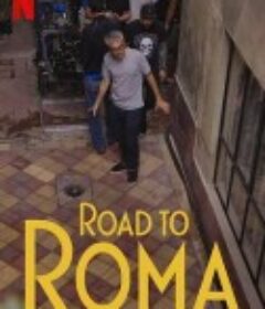 罗马：幕后纪实 Camino a Roma            (2020)