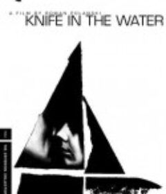 水中刀 Nóz w wodzie            (1962)