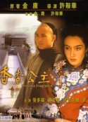香香公主            (1987)