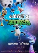 小羊肖恩2：末日农场 Shaun the Sheep Movie: Farmageddon            (2019)