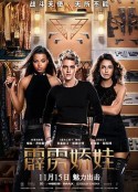 霹雳娇娃 Charlie's Angels            (2019)
