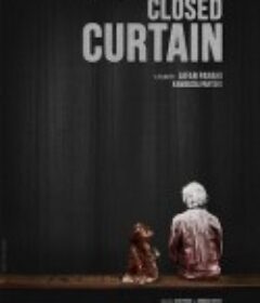 闭幕 Pardé            (2013)