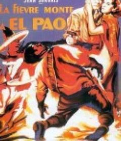 帕欧的火山 La fièvre monte à El Pao            (1959)