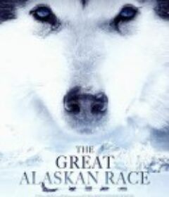 送赞雪橇犬 The Great Alaskan Race            (2018)