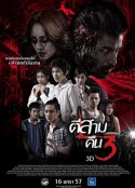 鬼三惊2 ตีสาม คืนสาม 3D            (2014)