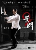 叶问2：宗师传奇 葉問2            (2010)