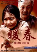 暖春            (2008)