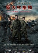 斯大林格勒 Сталинград            (2013)