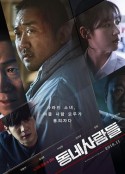 邻里的人们 동네사람들            (2018)