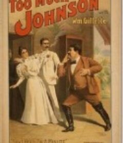 太多约翰逊 Too Much Johnson            (1938)