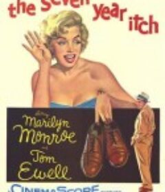 七年之痒 The Seven Year Itch            (1955)
