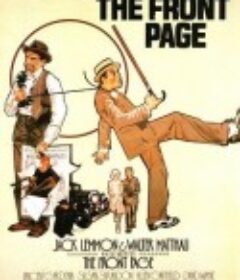 满城风雨 The Front Page            (1974)
