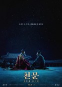 天文：问天 천문: 하늘에 묻는다            (2019)