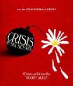 六场危事 Crisis in Six Scenes            (2016)