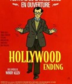 好莱坞式结局 Hollywood Ending            (2002)