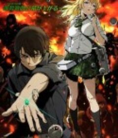 惊爆游戏 BTOOOM!            (2012)