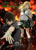 惊爆游戏 BTOOOM!            (2012)
