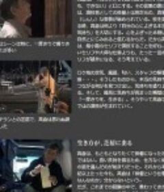 行家本色 高仓健特辑 プロフェッショナル 仕事の流儀   高倉健スペシャル            (2012)