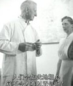 抗癌 Kampen mod kræften            (1947)