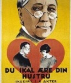 一屋之主 Du skal ære din hustru            (1925)