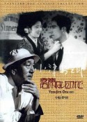 我落第了，但…… 落第はしたけれど            (1930)