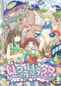 URAHARA            (2017)