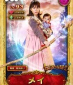 传说中的母亲 伝説のお母さん            (2020)