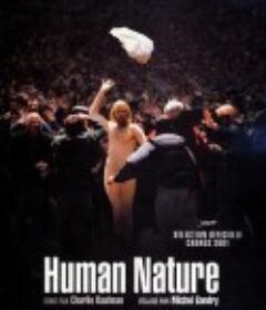 人性 Human Nature            (2001)