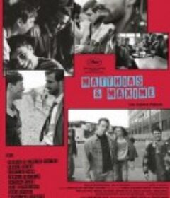 马蒂亚斯与马克西姆 Matthias & Maxime            (2019)