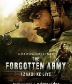被遗忘的军队-阿扎迪·克丽耶 The Forgotten Army - Azaadi ke liye            (2020)