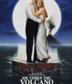 魔岛仙踪 Joe Versus the Volcano            (1990)