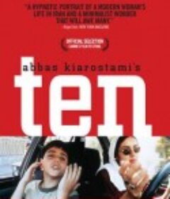 十段生命的律动 Ten            (2002)