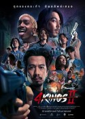 四天王 2 4 Kings II            (2023)