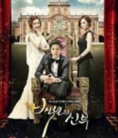 百年的新娘 백년의 신부            (2014)