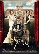 百年的新娘 백년의 신부            (2014)