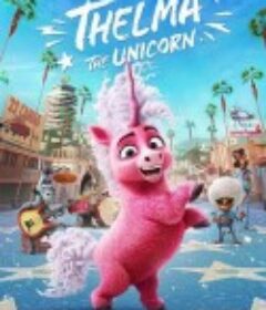 独角兽塞尔玛 Thelma the Unicorn            (2024)