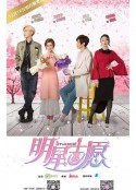 明星志愿            (2016)