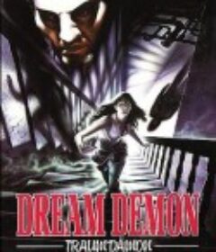 梦魔 Dream Demon            (1988)