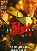 裂战            (2024)
