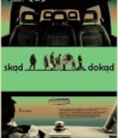 后视镜里的世界 Skąd Dokąd            (2023)