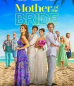冤家变亲家 Mother of the Bride            (2024)