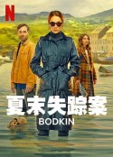 锥镇物语 Bodkin            (2024)