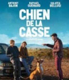 荒村阿狗 Chien de la casse            (2023)