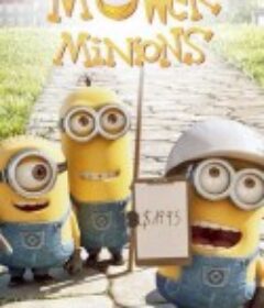 修剪草坪的小黄人 Mower Minions            (2016)