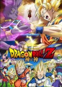 龙珠Z：神与神 ドラゴンボールZ 神と神            (2013)