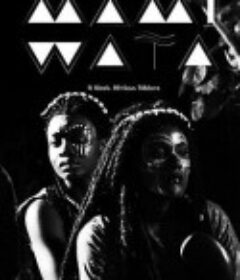 瓦塔妈咪 Mami Wata            (2023)