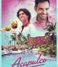 阿卡普高 第一季 Acapulco Season 1            (2021)