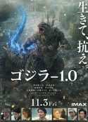 哥斯拉-1.0 ゴジラ-1.0            (2023)
