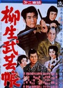 柳生武艺帐 柳生武芸帳            (1961)